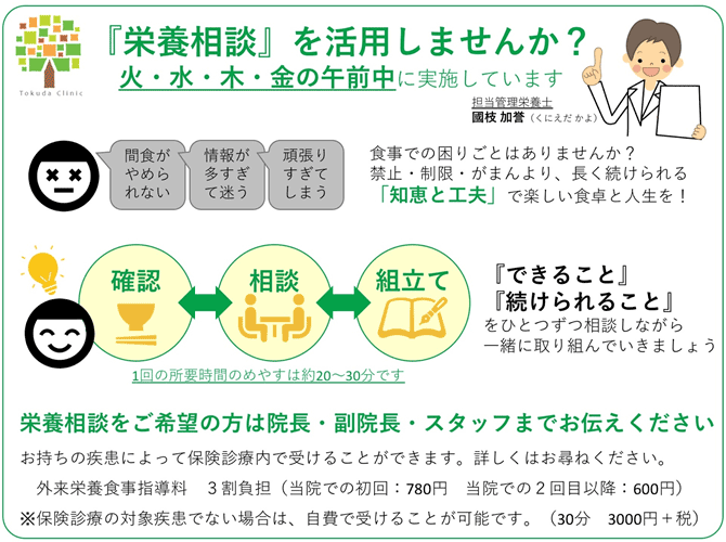 糖尿病内科 とくだ内科クリニック 大東市 四条畷 学園町 血糖値 インスリン など 糖尿病内科 とくだ内科クリニック 大東市 四条畷 学園町 血糖値 インスリン など